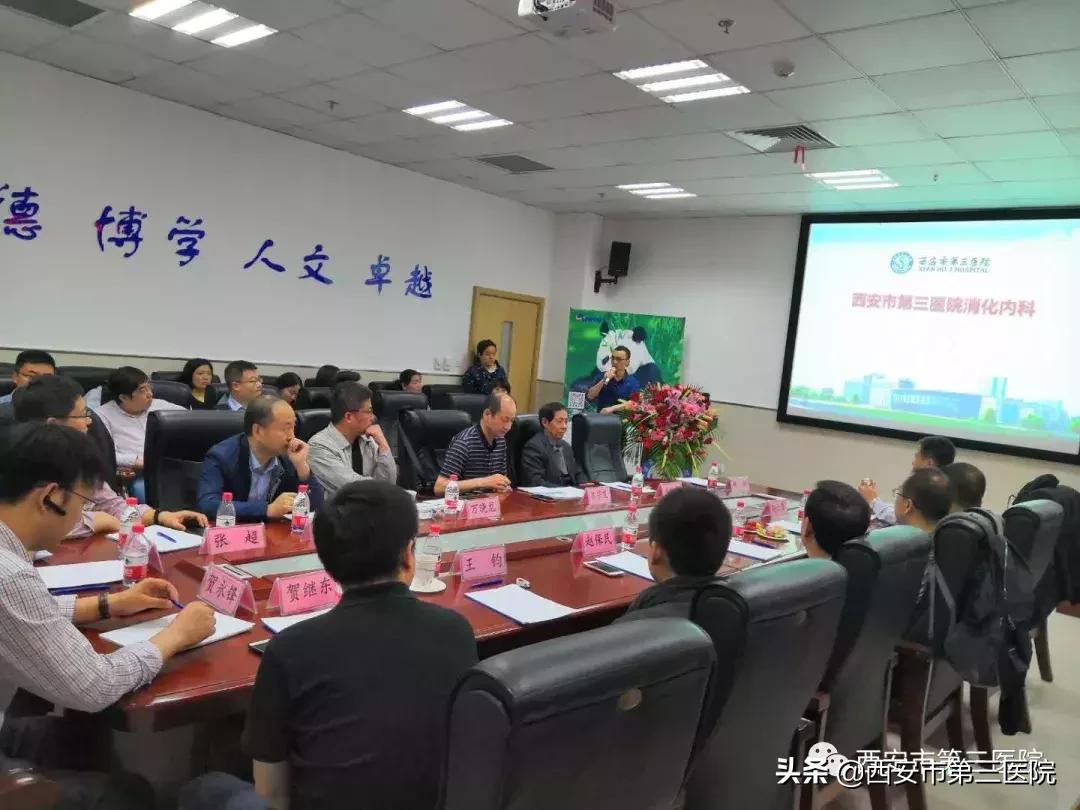 西安市第三医院西北大学附属医院,西北大学附属医院西安市第三医院