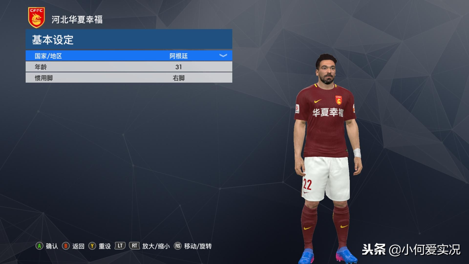 实况足球手游2024欧洲球衣,实况足球球衣2018