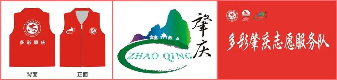 肇庆志愿者们,肇庆志愿者团队