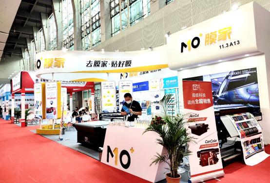 MO+膜家联名3M惊艳亮相中贸雅森广州展