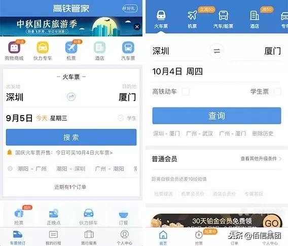 春节抢票的app,春节抢票成功率高的app