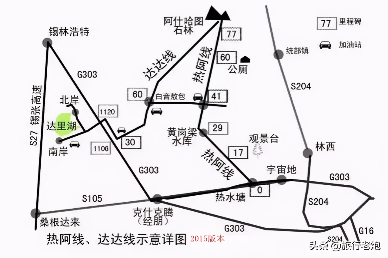 热阿线和达达线路书,内蒙古达达线旅游攻略