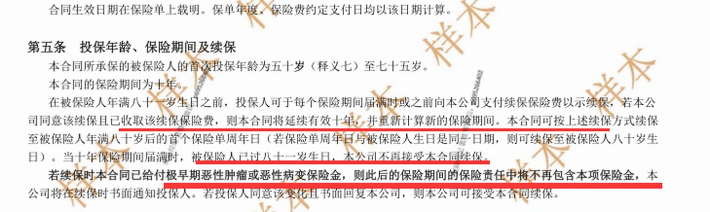 父母防癌险,终身防癌险为什么给父母买价格高