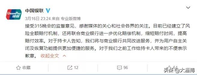 淄博人注意了！你的工行建行中行农行银行卡有这两个字要小心了