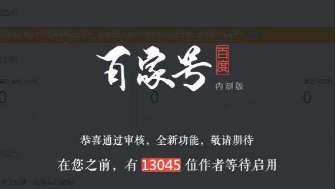 百家号哪个领域单价高,百家号单价怎么越来越低