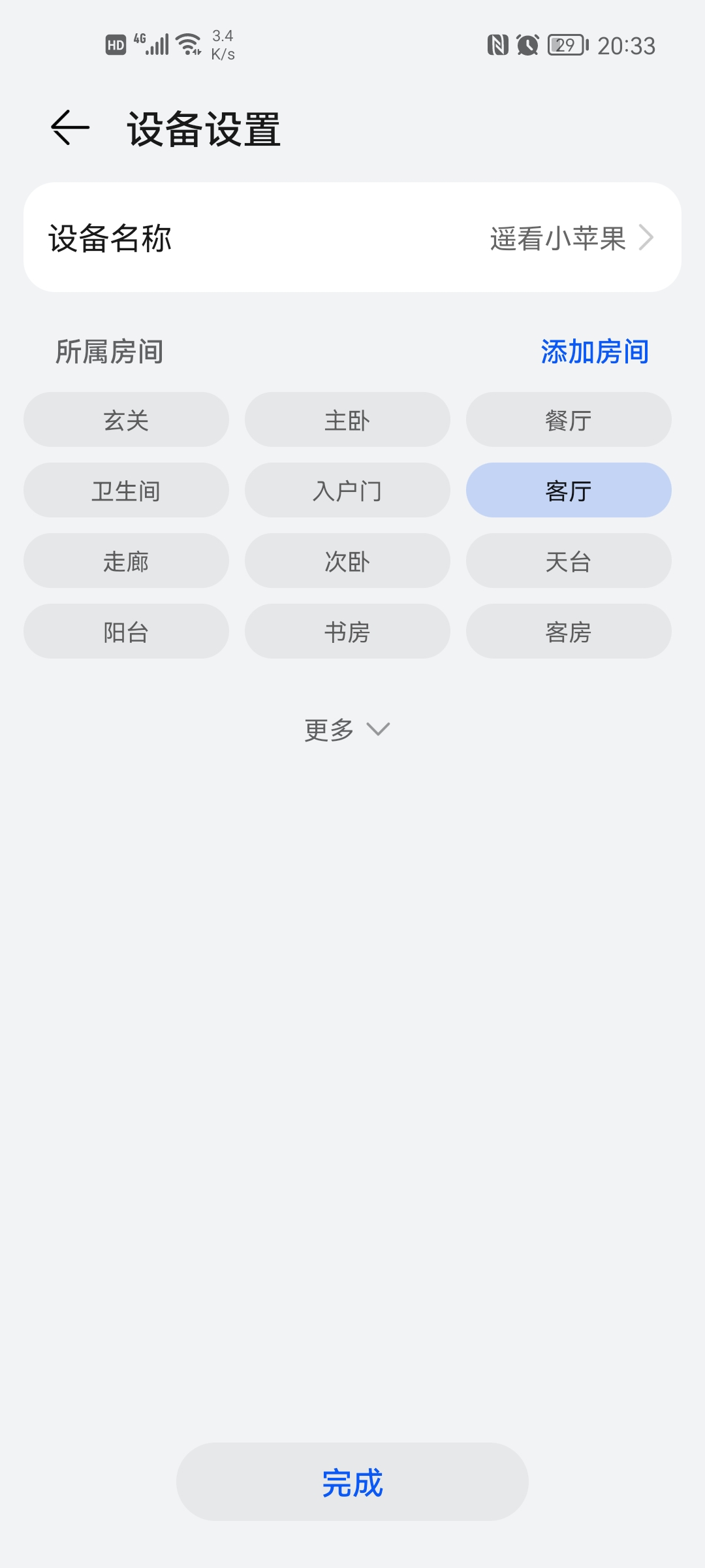 华为智能家居最大短板终于补齐了，小苹果万能遥控中心开箱评测