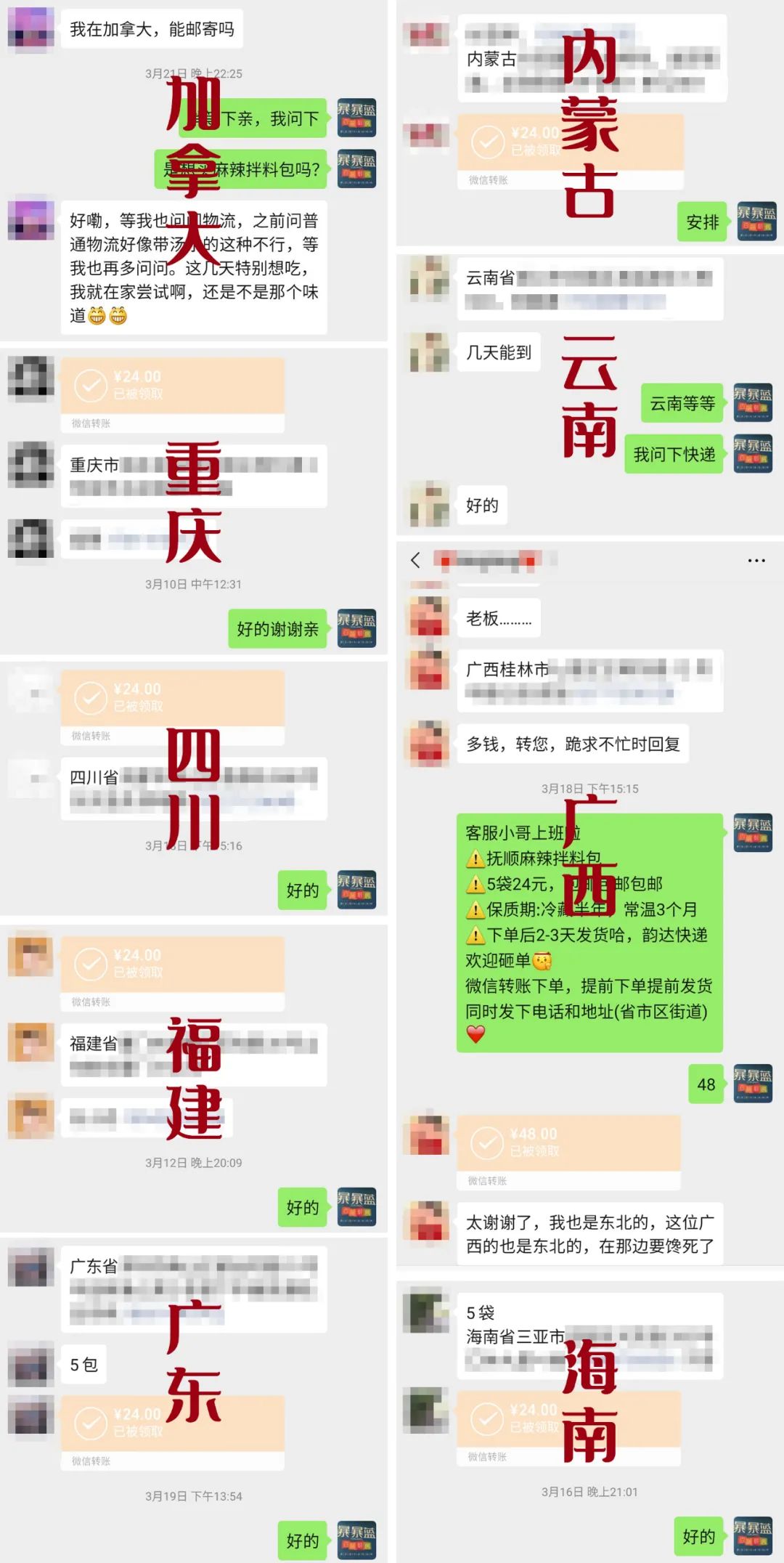 吃货推荐麻辣拌,悉尼麻辣拌