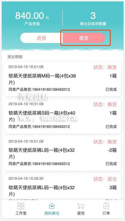 柔丫纸尿裤和小萌希奥纸尿裤对比,小萌希奥智能化纸尿裤