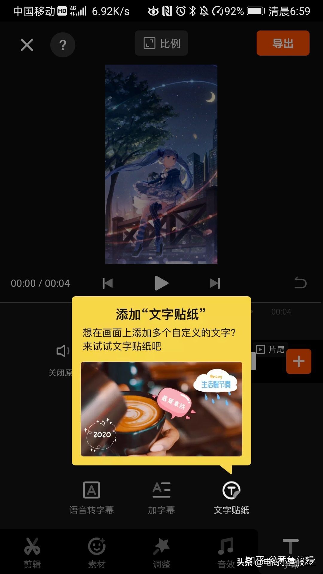 视频剪辑哪个手机软件最好用,手机视频剪辑软件排行榜前十名