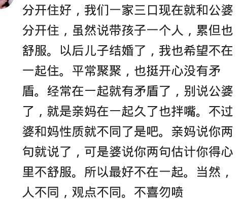 和婆婆不来往会怎么样,不想和婆婆家亲戚来往