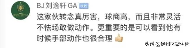 太帅啦！*疆新**6岁足球小子“花式过人”上热搜