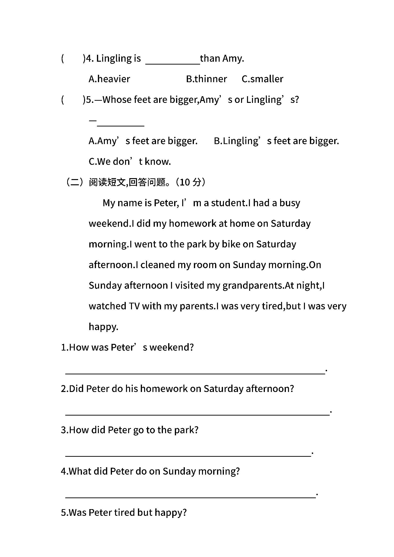 期中考试三年级下册数学期中试卷,期中测试算是期中考试吗