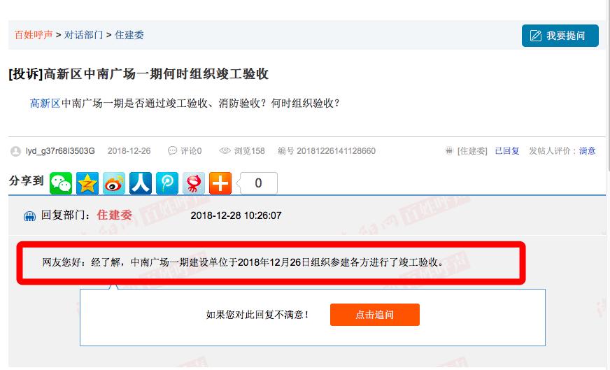 洛阳中南广场房子会不会烂尾,洛阳中南广场最新消息今天