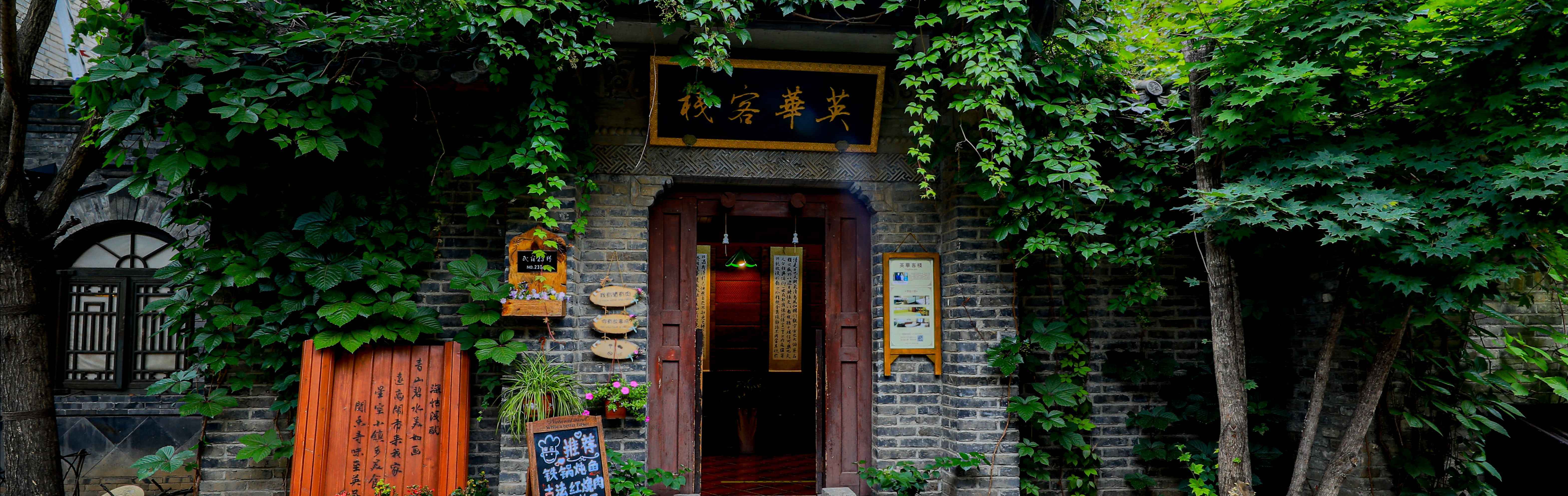 古北水镇星空别墅,古北水镇住宿攻略旅游线路