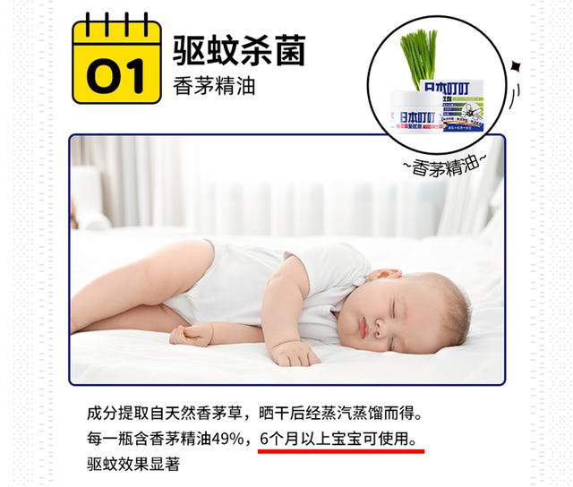薇娅日本叮叮驱蚊水,薇娅推介宝宝书