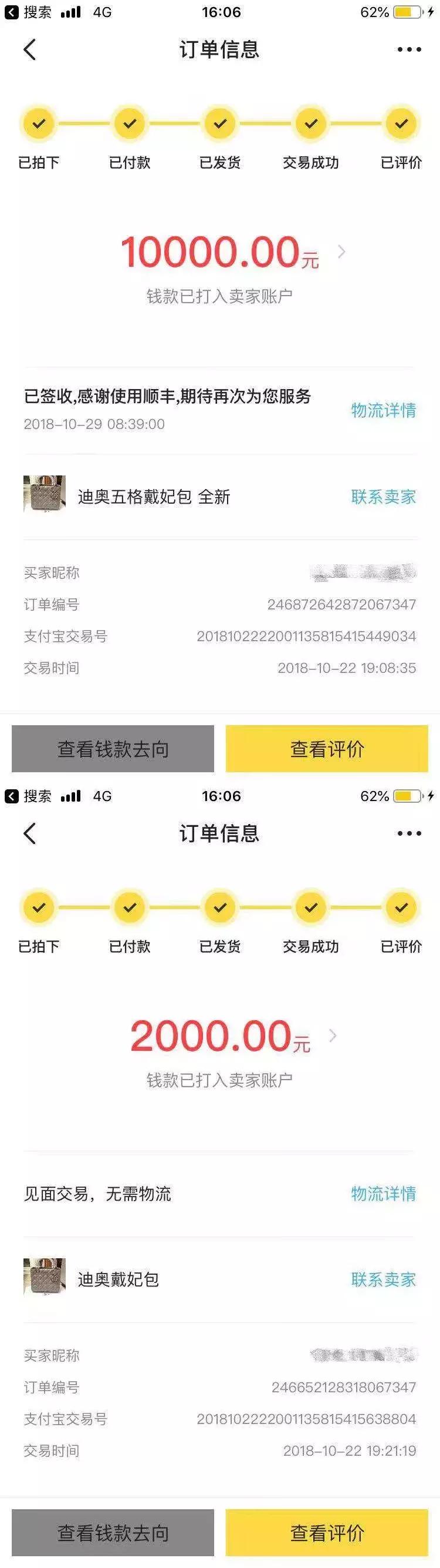 闲鱼被买家恶意售假,闲鱼买家故意掉包假货怎么处理