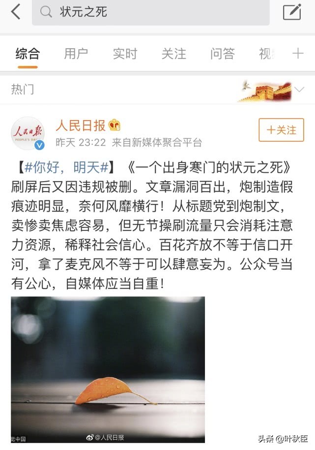 咪蒙事件告诉我们什么,咪蒙文章内容