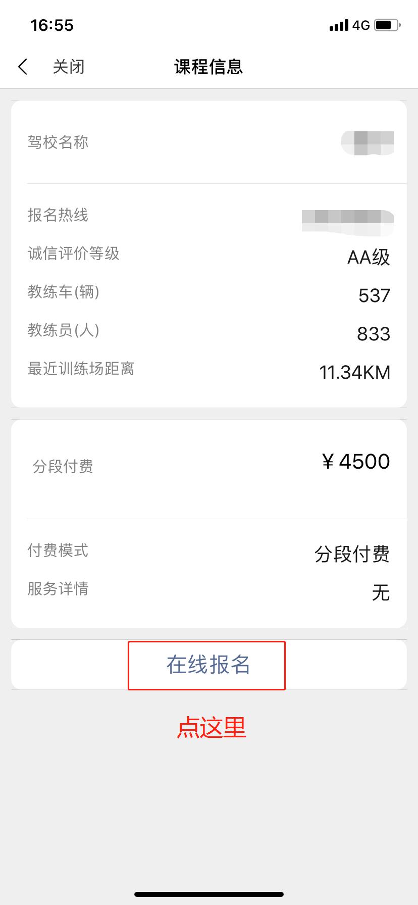 深圳pcr上岗证报名入口,深圳考网约车人证报名入口官网
