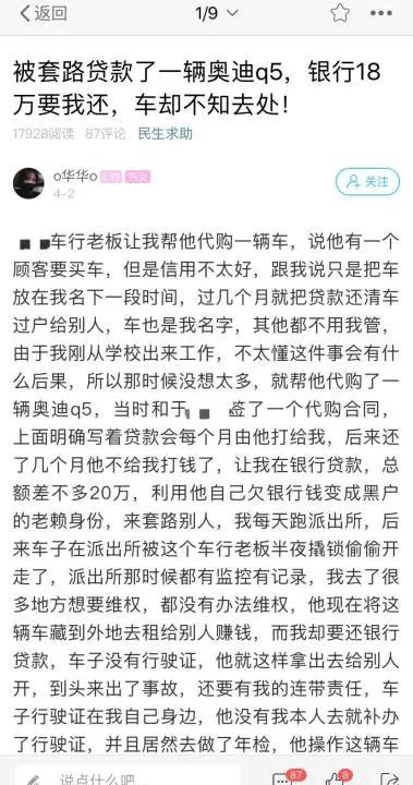 被骗20多万女子,大学生一步步被骗陷入连环圈套