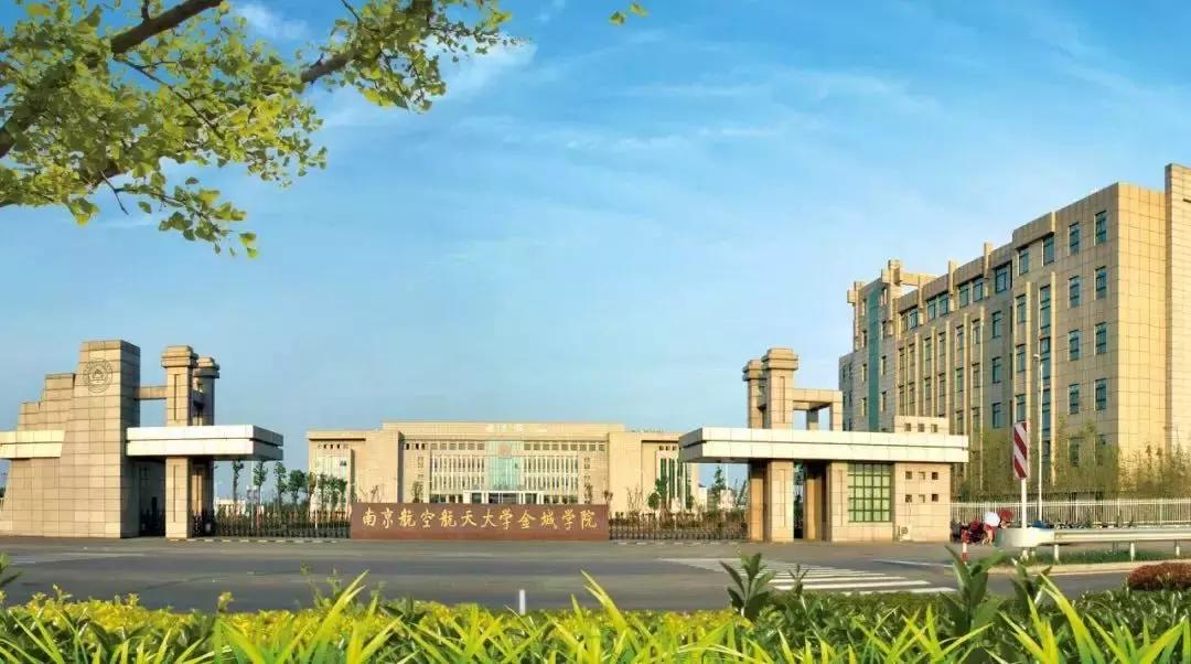 南京学费50万一年的学校,南京公办院校学费2024