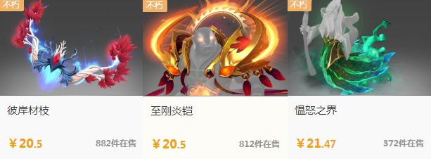 dota2ti9宝瓶套,dota2历届ti至宝