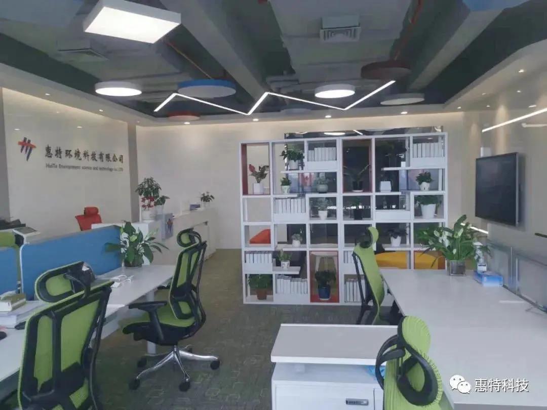 上海惠特环境科技有限公司,惠特环境科技有限公司
