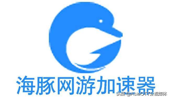 游戏加速科技,游戏加速公司