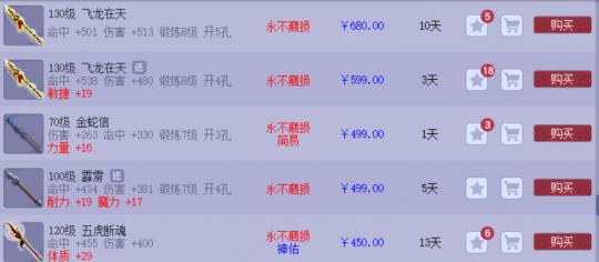 九天武圣和灵霄斗士哪个好,梦幻西游109凌波城灵霄斗士