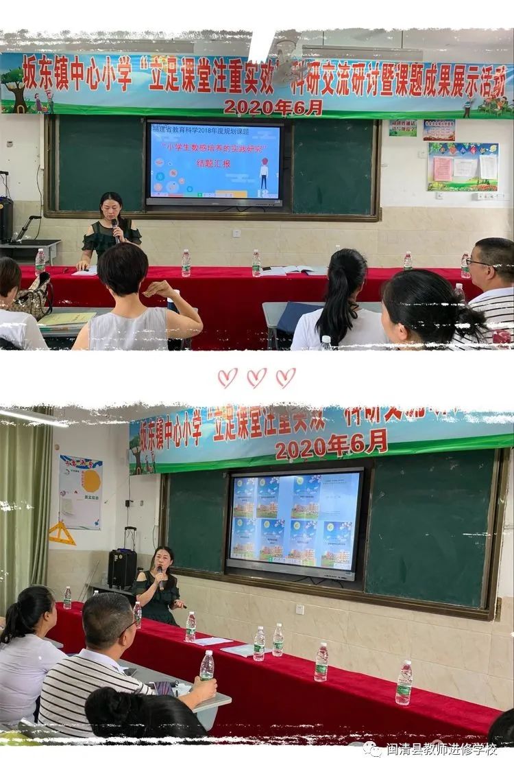 闽清坂东镇中心小学,镇中心小学举行决胜课堂交流活动