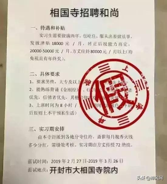严惩造谣传谣要负法律责任,捉谣记年度谣言排行