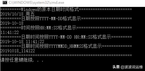 windows的bat脚本循环执行,bat脚本获取系统日期