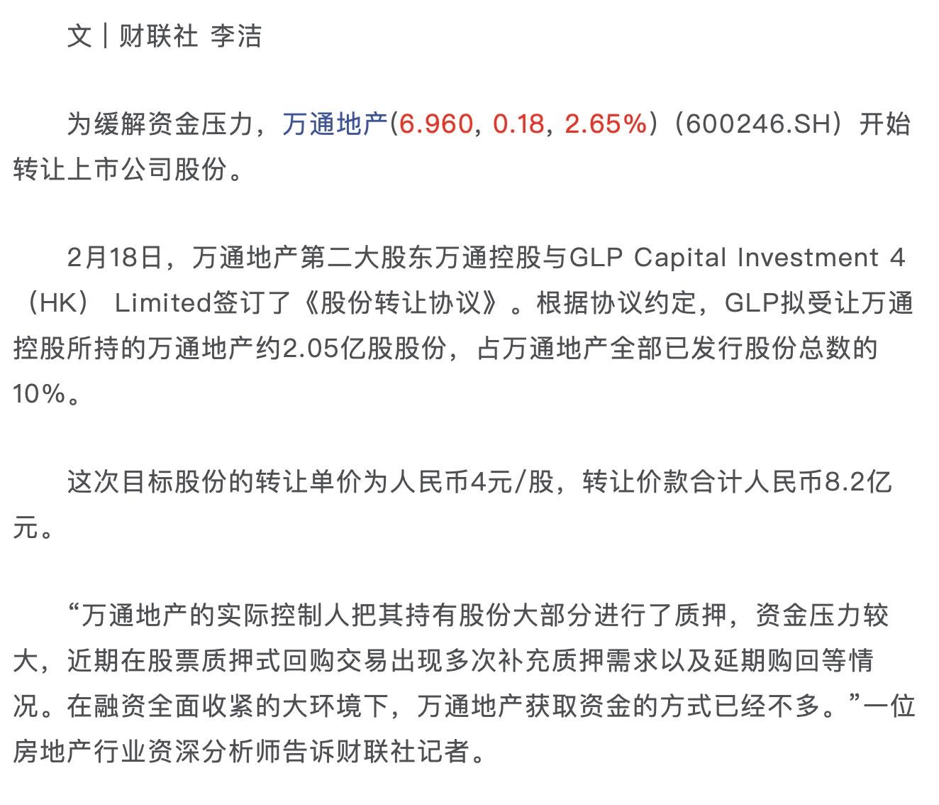 万通筋骨贴是什么原理,万通卖的比较好的药