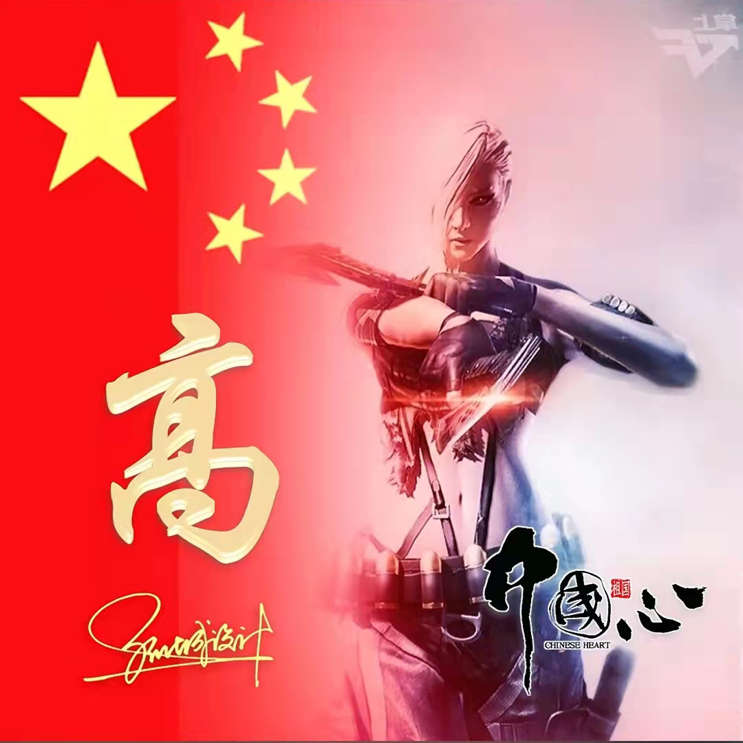 送你70张姓氏头像,五星红旗姓氏头像励志大全