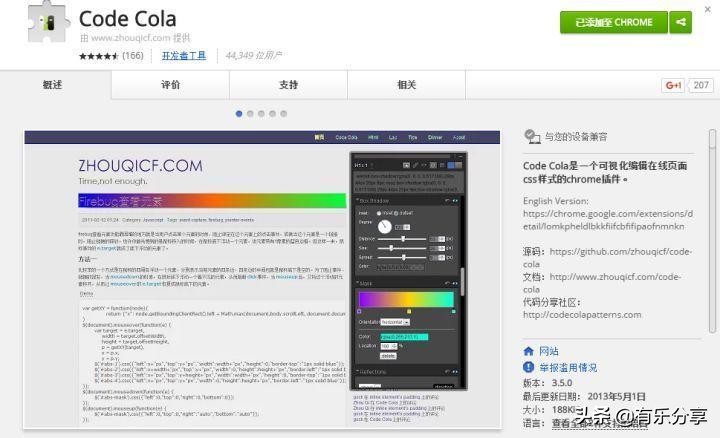 chrome浏览器5个精品插件推荐,safari浏览器chrome插件