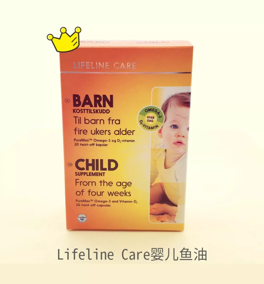鱼油儿童专用推荐,宝宝鱼油测评