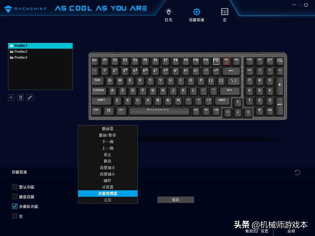 机械师kt68使用教程,机械师k600t82键三模机械键盘上架