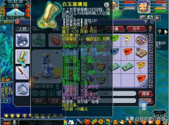 梦幻西游各个等级的玩法,梦幻西游花里胡哨的5开