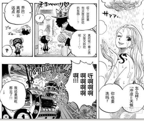 海贼王936话娜美,海贼王106话情报解析