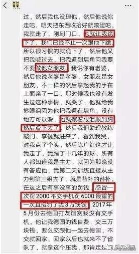 “让她们听话，最有效是发生性关系”，足球教练猥亵女队员！