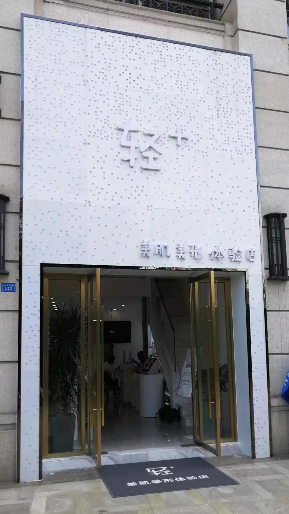 美业经纬公众号,美业减肥项目品牌