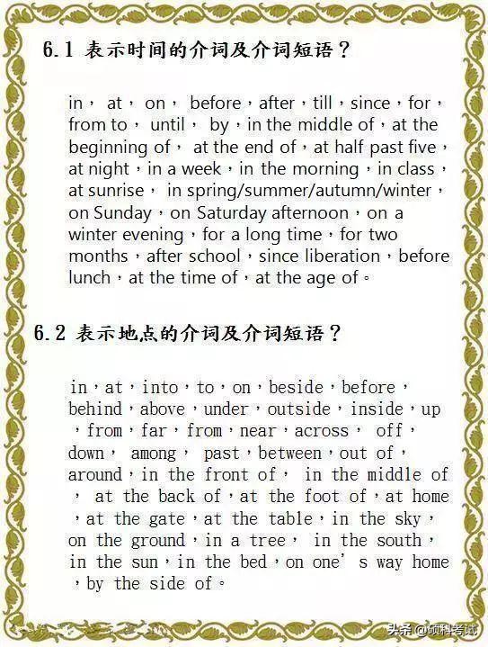 英语老师熬夜整理,熬夜整理初中7-9年级英语语法大全