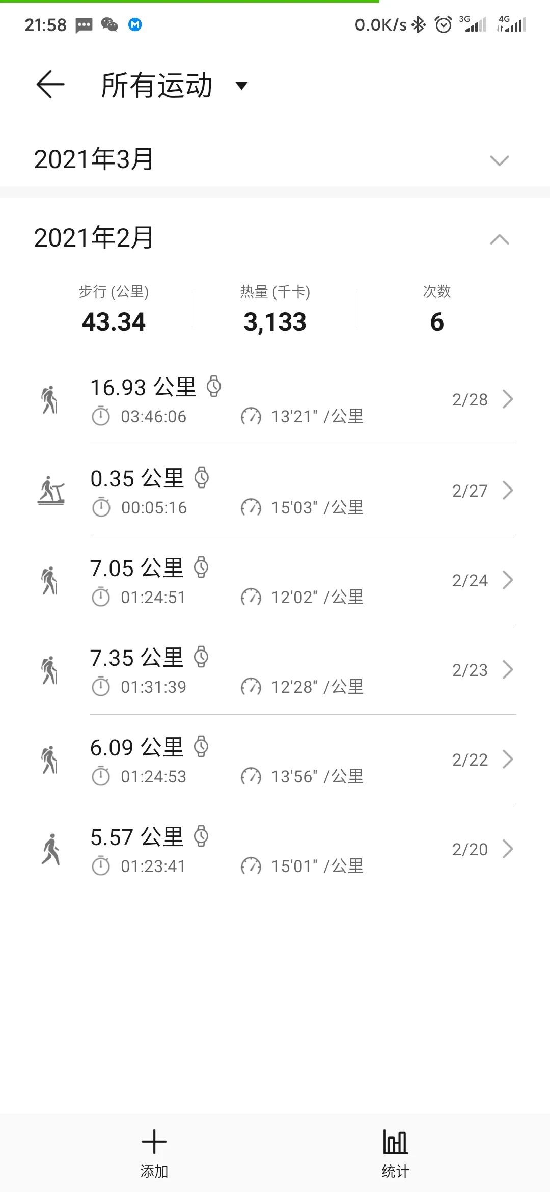 减脂日记记录打卡,记录我的减脂生活