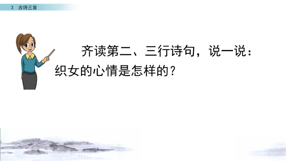 六年级下册10古诗三首ppt完整版,部编版六年级下册第三课古诗图解