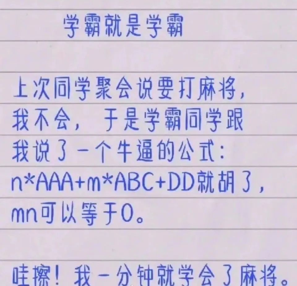 广东赌神、四川雀圣，中国人打麻将到底有多野