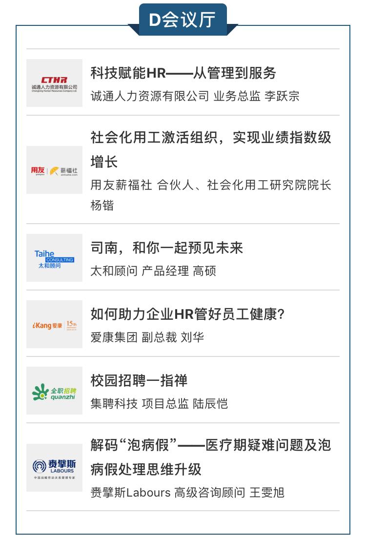 2023年人力资源展会上海,人力资源博览会讲解