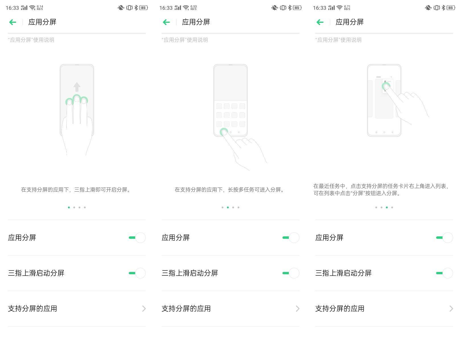 oppo应用分屏啥意思,oppo应用分身