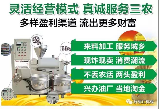 武汉好机汇机械，魅力油坊，绘就绿色脱贫蓝图