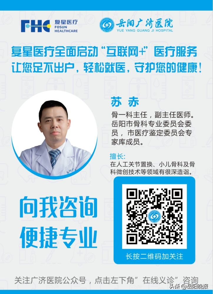 岳阳专家在线等您来“聊”！解锁宅家就医新模式