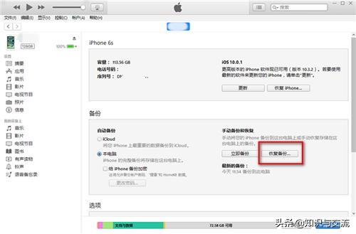 苹果手机如何设置密码,苹果手机忘记开机密码