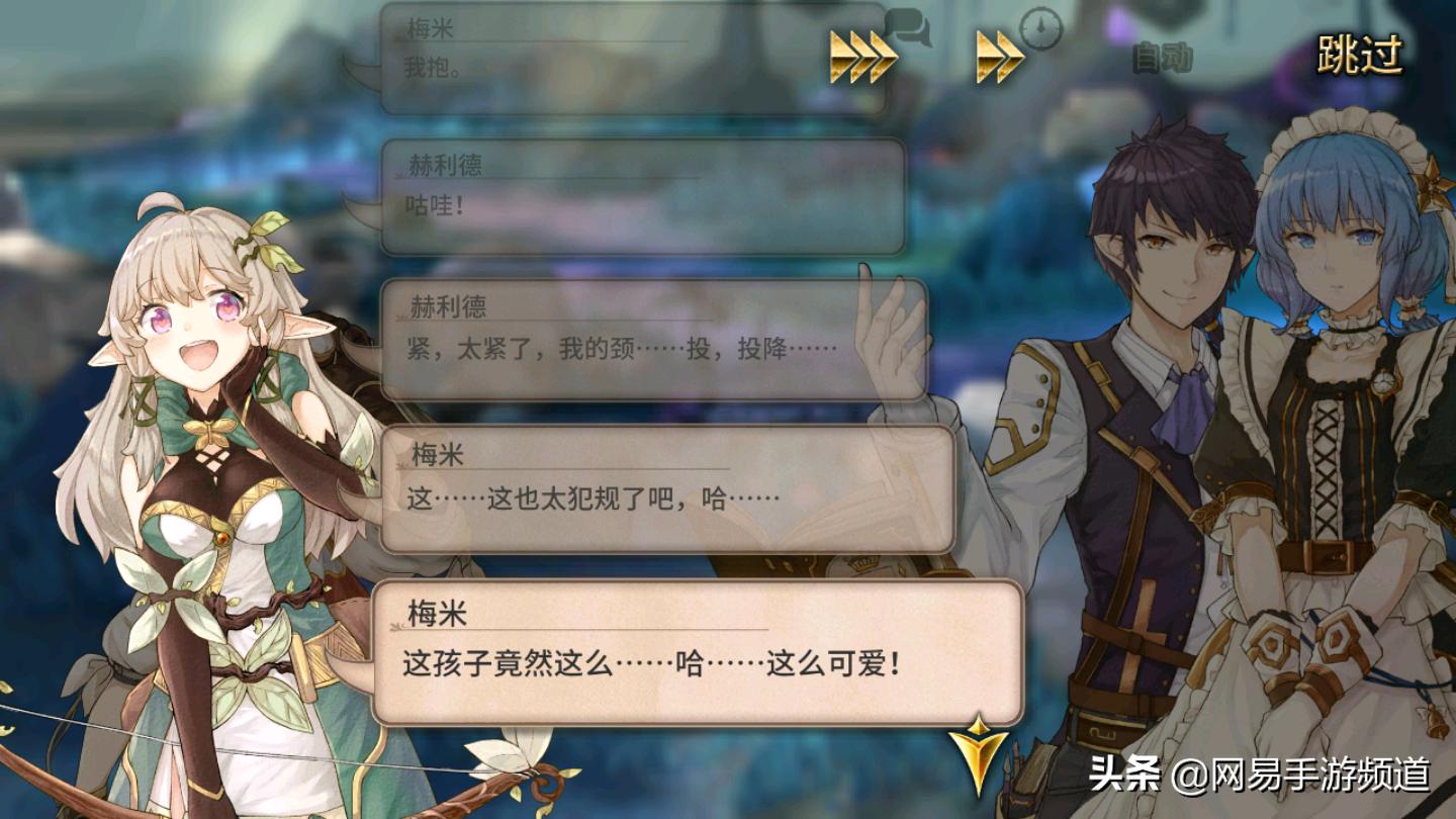 新游《完售物语》首次公开笑颜少女梅米